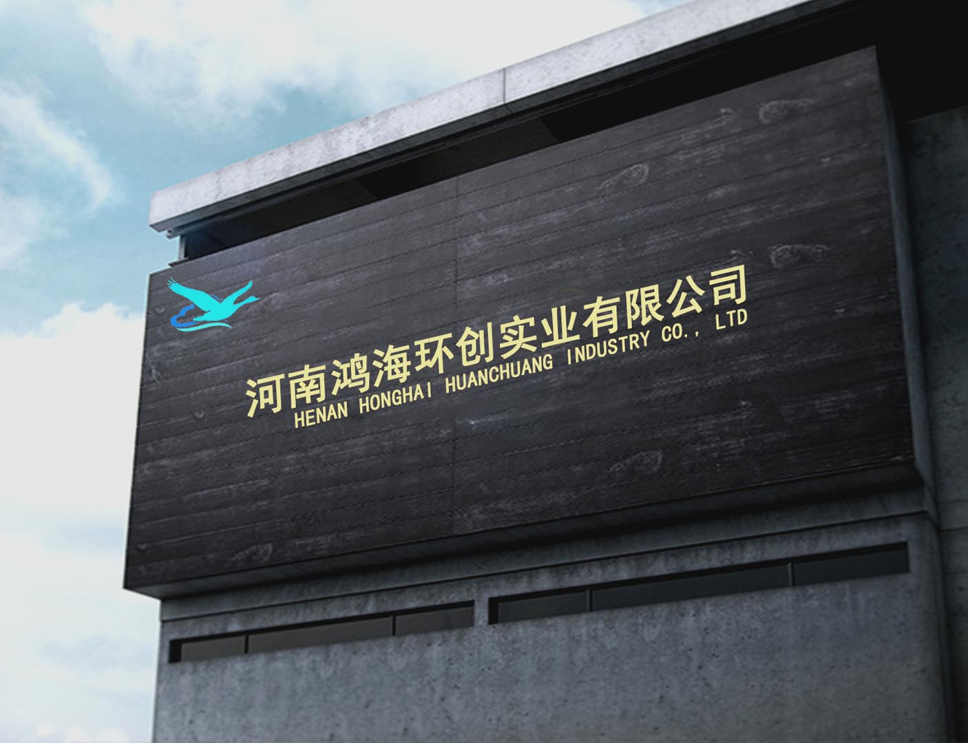 ���������h(hu��n)��(chu��ng)��(sh��)�I(y��)���޹�˾